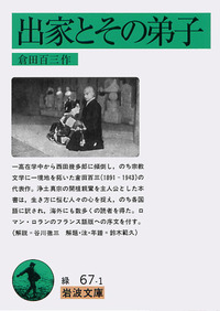 出家とその弟子