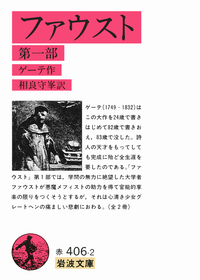 ファウスト