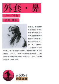 外套
